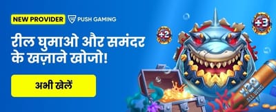 Get Your Welcome Bonus Now